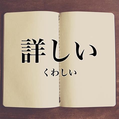 剋害|克する／剋する（こくする）とは？ 意味・読み方・使い方をわ。